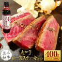 【ふるさと納税】あか牛極上ヒレステーキセット 300g たれ付き 200ml あか牛 赤牛 熊本和牛 和牛 牛 サーロイン ヒレ ヒレ肉 牛肉 肉 お肉 ステーキ ステーキ用 セット 詰め合わせ 冷凍 九州 熊本県 菊陽町 送料無料