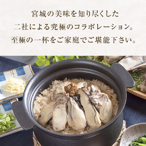 【和風レストラン「田園」監修】かき飯の素【至極の一杯】 防災減災