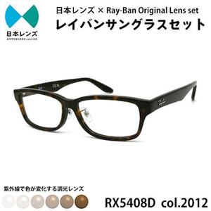 国産調光レンズ使用オリジナルレイバン色が変わるサングラス(RX5408D 2012)　ブラウンレンズ