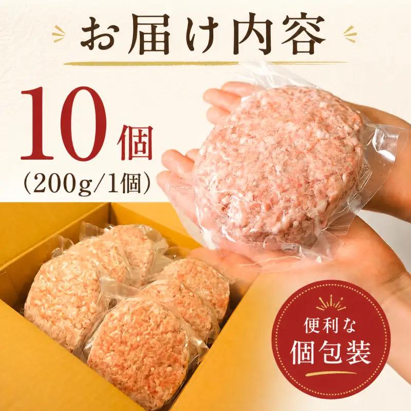 【黒毛和牛入りハンバーグ】 200g 10個 冷凍 ハンバーグ