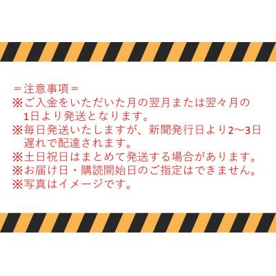 ふるさと納税 湯梨浜町 日本海新聞〔鳥取東・中部版〕1ヶ月分&湯梨浜町情報誌(201K.) |  | 01