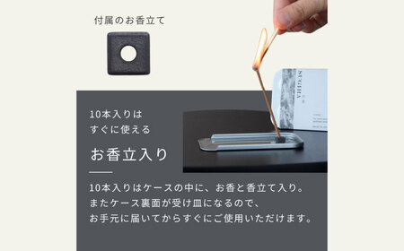 ジャパンフレグランス インセンス (お香) 10本 4種セット 花々・柑橘・薄荷・杉葉 瑞浪市 / 生活の木 瑞浪ファクトリー直送 アロマ 精油 [AZBE037]