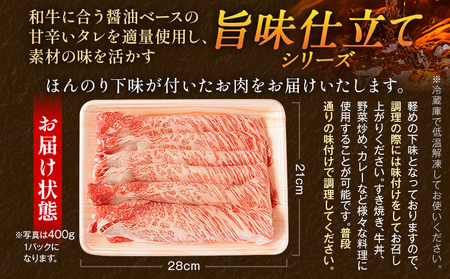 九州産黒毛和牛 牛肉 牛肩ローススライス 400g 国産 黒毛和牛 国産牛 和牛 肉 牛肩ロース ロース スライス 小分け 柔らか 牛丼 肉じゃが 冷凍 送料無料 味付け肉 福岡県 福岡 九州 グルメ