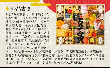 【祇をん 豆寅】おせち一段重 2~3人前 | 京おせち 本格料亭おせち 人気おせち[ 京都 老舗 料亭 おせち料理 贅沢 グルメ 京料理 人気 おすすめ おいしい おせち 2026 正月 お祝い 2人
