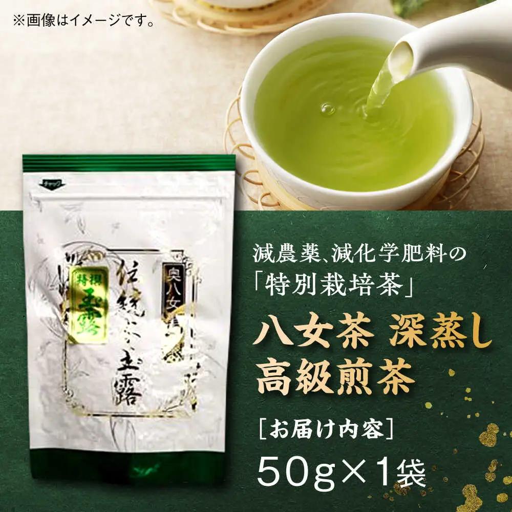 八女茶 伝統本玉露1袋[BGAF014]玉露