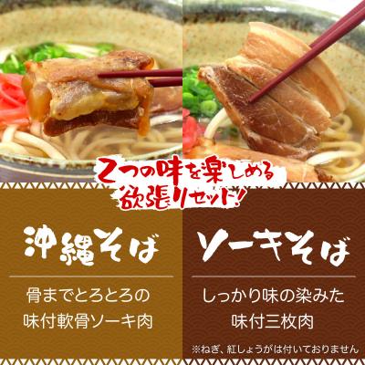 ふるさと納税 石垣市 沖縄そば 半生麺 欲張り 6食セット |  | 01