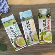 ハラダ製茶 産地 飲み比べ 100g×9袋