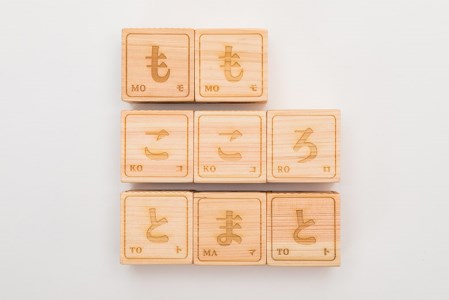 おもちゃ 手作り 木のおもちゃ あいうえおつみき 玩具 赤ちゃん 子供 雑貨 AI023