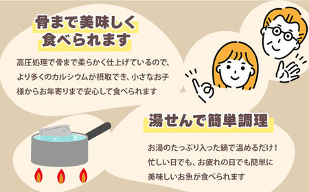fn-56-007 【定期便】子どもようおさかなさん 【全6回：奇数月お届け便】 津田商店 いわし さば さんま 秋刀魚 鰯 鯖 国産 子供 給食 湯せん