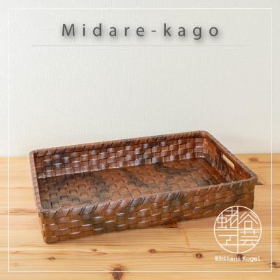 ふるさと納税 湖南市 乱れ籠【栗色】