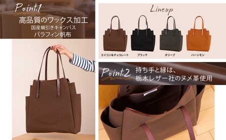 Shopper - Acorn & Chocolate （ショッパーエイコン＆チョコレート） キャンバス トートバッグ 国産 牛ヌメ皮 牛革 オリジナル レザー ロー引き シンプル ハンドメイド ポケ
