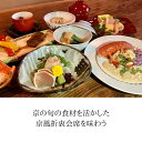 【ふるさと納税】【左近太郎 本店】ペアお食事券 ＜個室席確約＞　　京都府 京都市 京都 創作料理 料理 旅行 観光 逸品 グルメ お土産 おいしい ご当地 ギフト お祝い デート 記念日