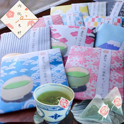 ふるさと納税 掛川市 お茶旅 かわいい和柄たとう包み 八八茶ティーバッグ2包×20個