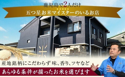 薩摩エース お米マイスター厳選 特A 5㎏×2袋（10kg）お米 精米 