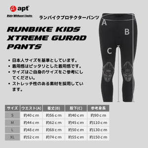 apt' こども用サイクルパンツ スパッツ パンツ キッズ スボン ランバイク キックバイク バランスバイク STG【XLサイズ】