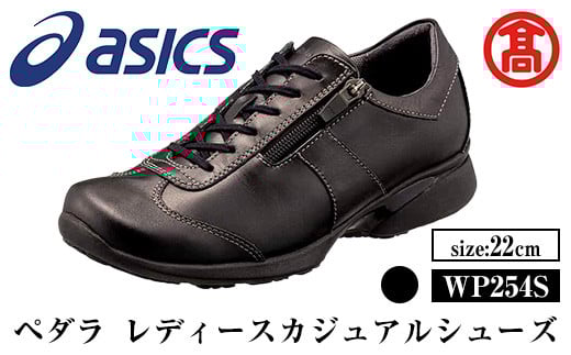 ＜ペダラ＞レディースカジュアルシューズ WP254S(カラー：ブラック・サイズ：22.0cm) 【T-SAK-AA13-A】【米子高島屋選定品】