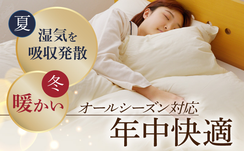 羽毛布団 1枚 ポーランド産グース贅沢仕様 クイーン 210cm×210cm アイボリー／バスタオル 2枚【国産 羽毛 ふとん 寝具 掛け布団 羽毛ふとん】 099H3102