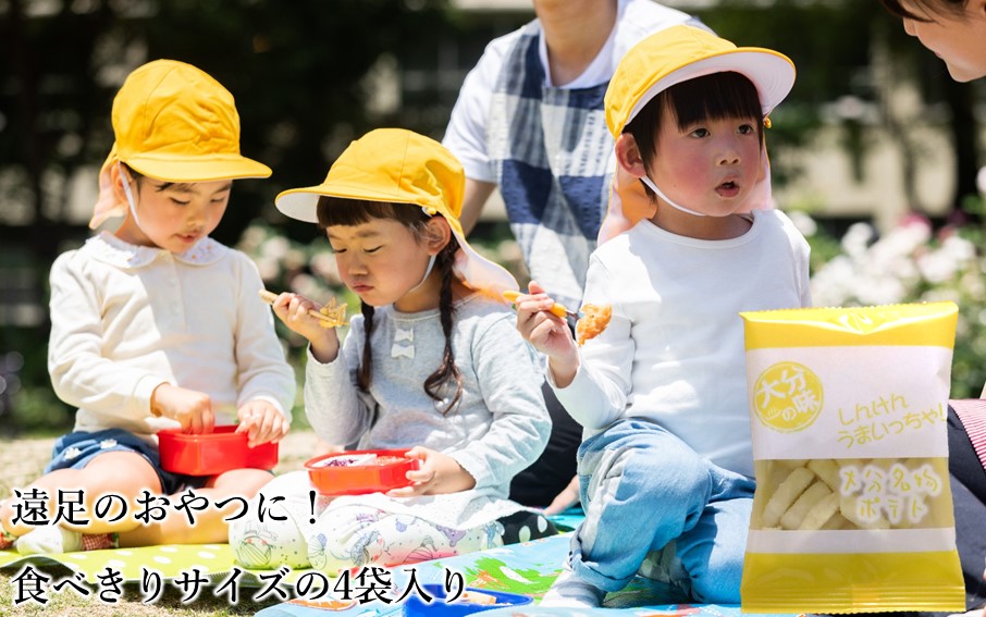 大分の味！とり天&かぼす塩ポテト2種セット_2734R