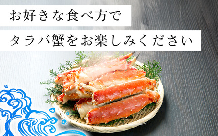 冷凍ボイルタラバ蟹（サイドカット） TMN013 / ふるさと納税 たらばがに たらばガニ タラバガニ タラバ蟹 冷凍蟹 冷凍かに 冷凍カニ 肩 たらば タラバ スクーナー 千葉県 富里市