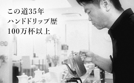 富士山の伏流水で作った極みコーヒーゼリー6個とバッハ直系店主のブレンドコーヒー（120g×3種）セット（豆） FBQ009