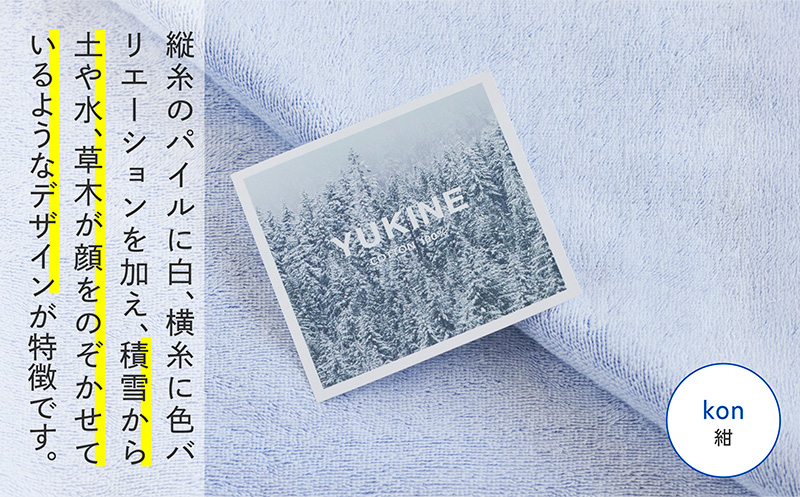 SHINTO TOWEL「ユキネ・フェイスタオル」kon（紺）3枚セット オーガニックコットン100% G3064
