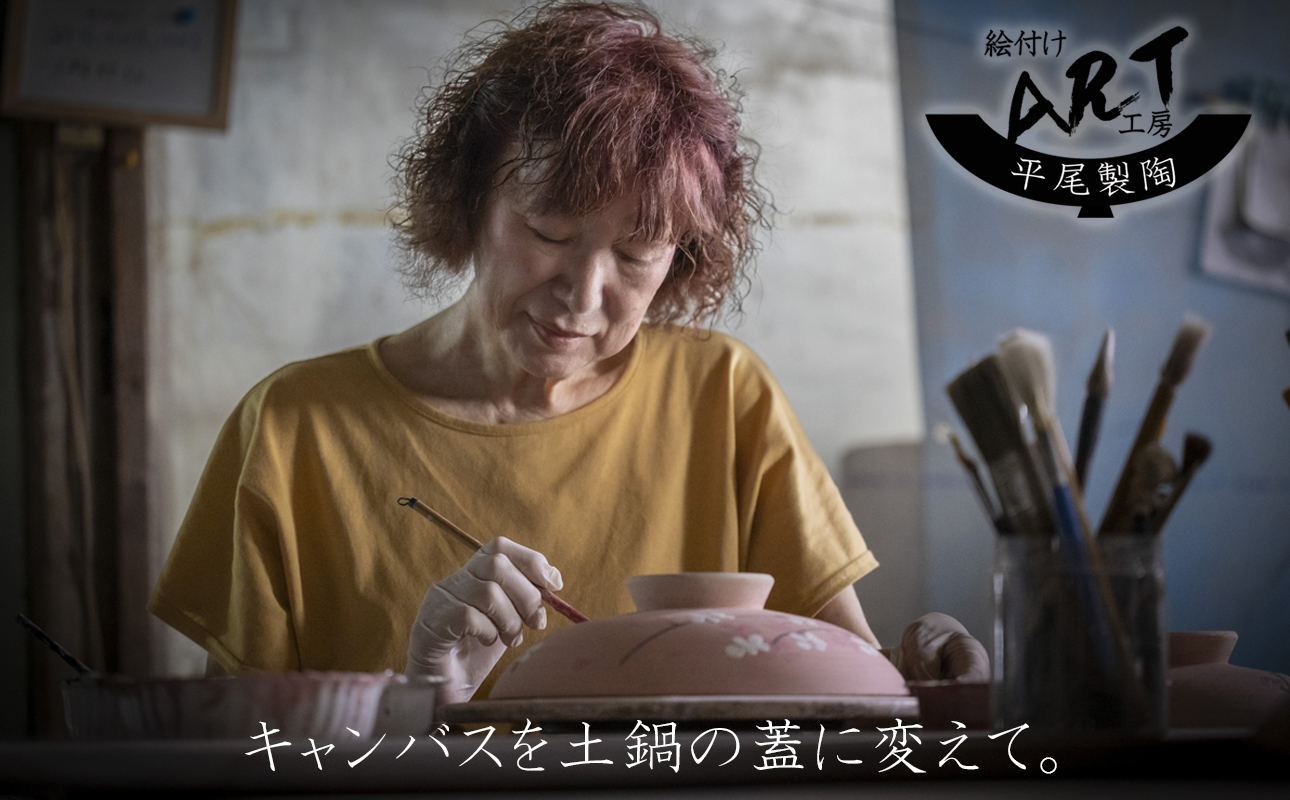 【萬古焼】暮らしの美術品 絵付けアーティストの個性が光るHandmade土鍋。絵付けART工房・平尾製陶  土鍋9号「桜だより」 【手描き、土鍋、ハンドメイド、アート、デザイン、鍋、 家庭用、4人用、