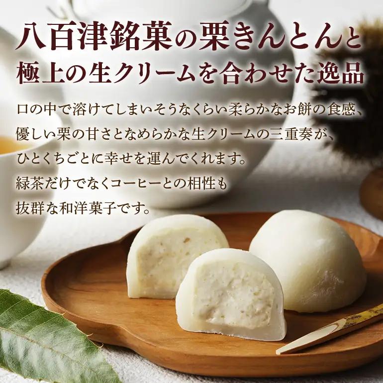 栗ぃむ大福 6個入り
