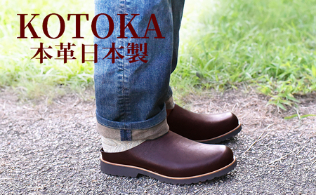 メンズ サボサンダル 本革 紳士靴 日本製 撥水 シューズ ビブラムソール スリッポン スリッパサンダル KOTOKA（コトカ）たつの蝋引き まほろばサボ No.KTO-7734 ブラウン メンズSサイズ