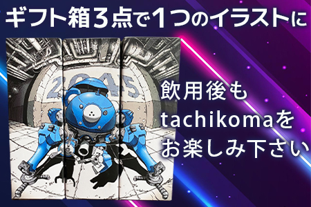 【ANA限定3本セット】攻殻機動隊 SHOCHU_2045 芋焼酎 tachikoma ver. 720ml(28度)×3本セット