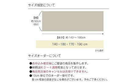 【サイズオーダー】B.B.collection へリンボン インテリアマット ブラウン 約50×140～190cm 雑貨 オーダーマット 日本製インテリアマット 薄手 床にフィット  190cm