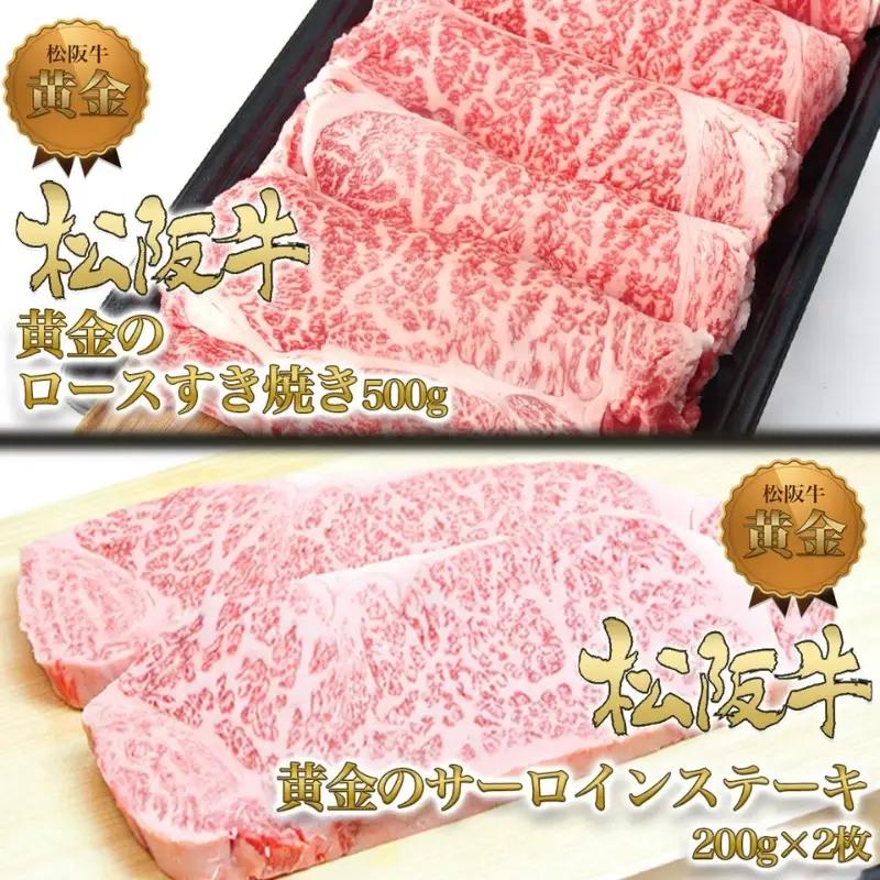 松阪牛 定期便 6ヶ月 毎月 ステーキ 松阪牛