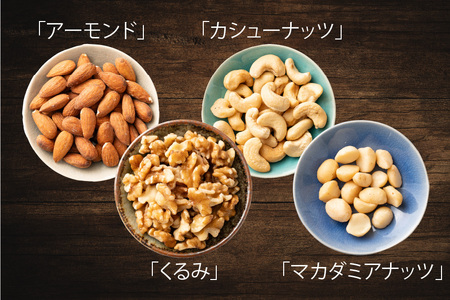 8種のフルーツナッツ600g×1袋