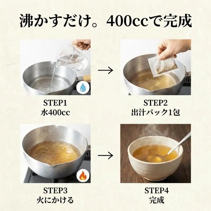 焼きあご出汁の素 出汁パック 42g（6g×7包）×3袋