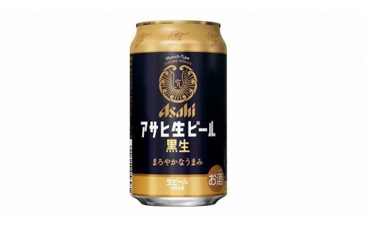 【博多工場産ビール】アサヒ 生ビール黒生350ml ６缶パック×4 ケース入り