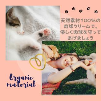 【ペット専用】みつろう肉球クリーム Bigリップクリーム 《 ペットグッズ 犬 ケア みつろう リップクリーム クリーム ホホバオイル 》【133007N000】