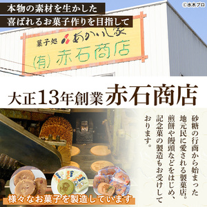 境港名物 大漁せんべい(450g) お菓子 菓子 おやつ せんべい 煎餅 味噌 生姜 しょうが 抹茶 日向夏 【sm-AY003】【赤石商店】