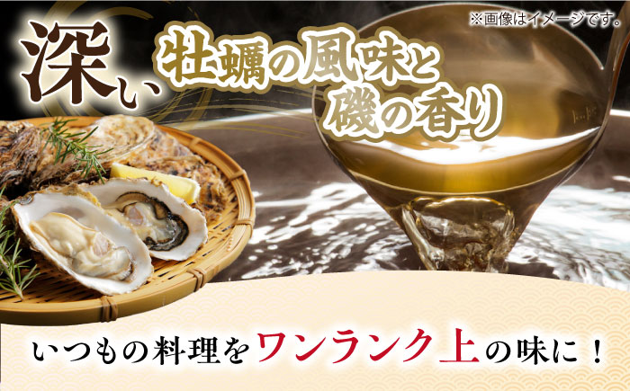 広島県産牡蠣の旨味！牡蠣の白だし（濃縮タイプ）150ml×5本 江田島市/有限会社濵口醤油 [XAA068]