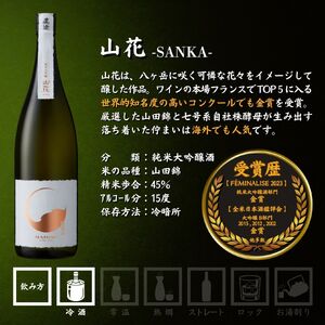 極上の真澄 純米大吟醸 山花 1800ml 2本 日本酒 日本酒