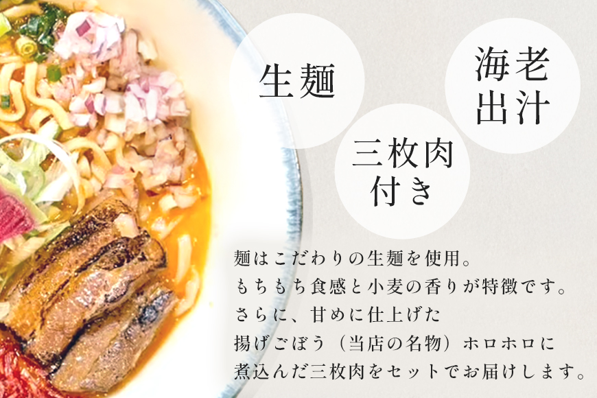【海老出汁そば】8食セット 沖縄県 浦添市 海老 沖縄そば セット 食品 練り物 魚介類 水産 人気 ラーメン 食べ比べ キセキ CV10