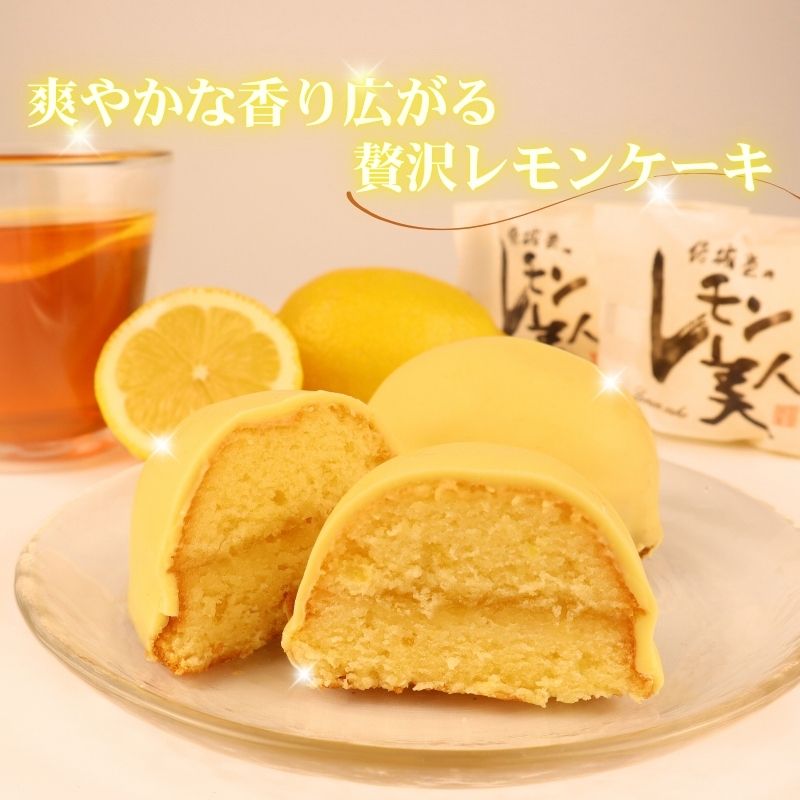 レモン美人 3個 レモンケーキ レモン 檸檬 ケーキ お菓子 焼菓子 スイーツ デザート レモンチョコ チョコ チョコレート ギフト プチギフト プレゼント お試し お土産 結城堂 新潟県 新発田市 