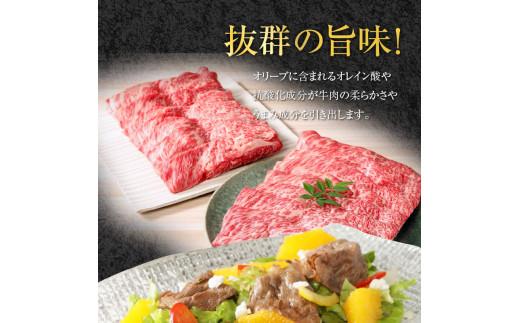 オリーブ 牛 ( 肩ロース スライス ) 1kg ( 500g × 2パック ) ６人前