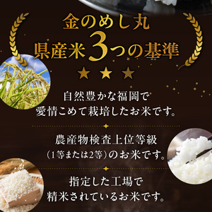 【無洗米】金のめし丸夢つくし 10kg 令和7年産_無洗米 金のめし丸 夢つくし 5kg × 2袋 計 10kg ツヤツヤ もちもち ごはん 食感 ほのかな 甘み ロングセラー オリジナル米 農産物 