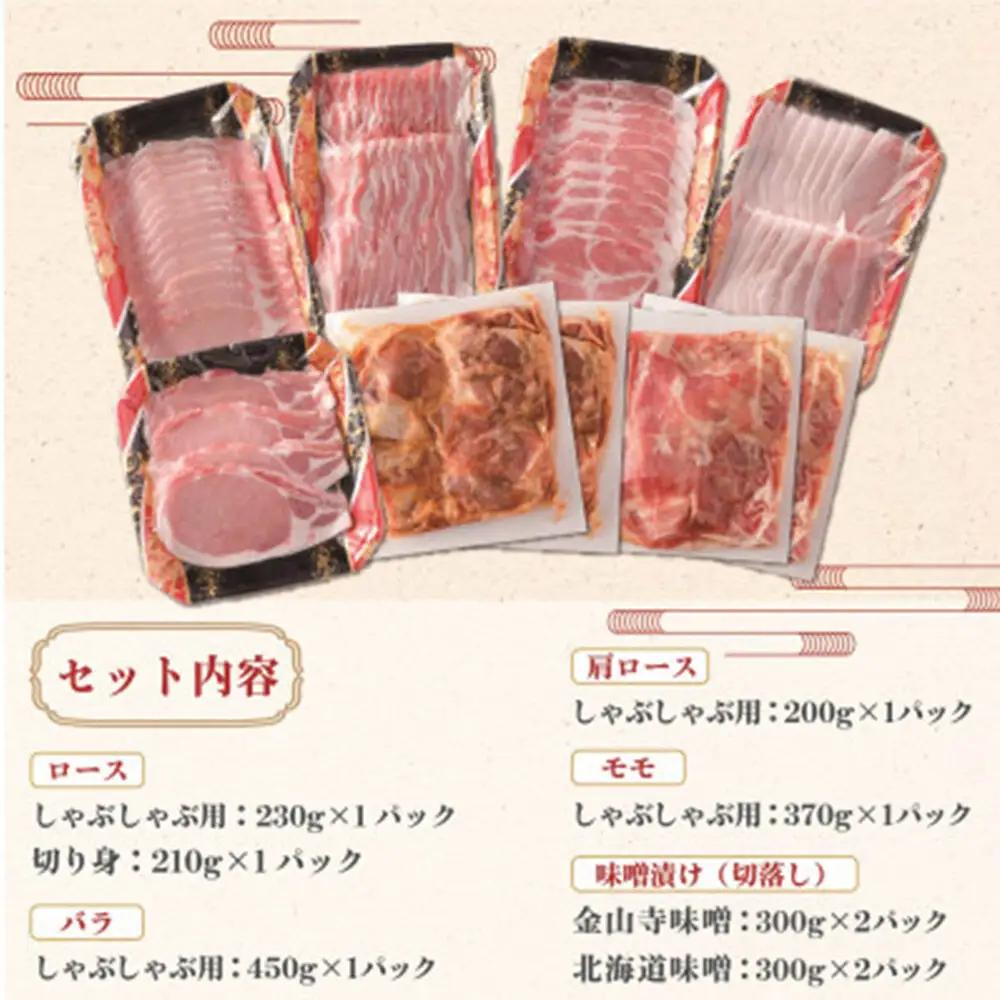 豚肉 栗駒高原カテキン豚バラエティセット 約2.6kg しゃぶしゃぶ用 切り身 小間切 セット