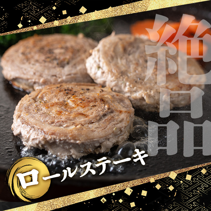 y444 ＜定期便・全3回(連続)＞鹿児島県産黒豚ロールステーキ(10個・計600g×3回) ぶた ブタ 豚肉 お肉 ステーキ 精肉 パック 小分け 個包装 添加物不使用 安全 安心 冷凍 おかず 惣