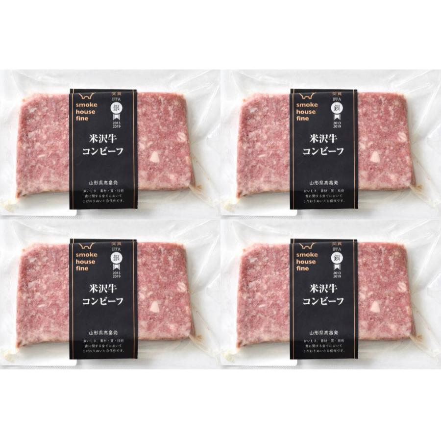 ＜スモークハウスファイン＞金賞受賞米沢牛コンビーフ50g×4P