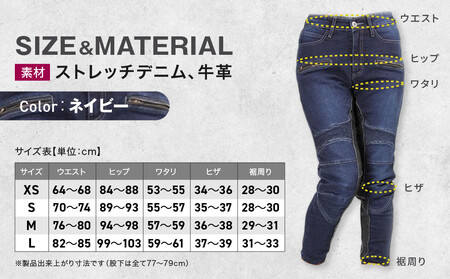 【デグナー】カップ付きデニムパンツ レディース[FRP-27] ネイビー XSサイズ｜京都 バイクギア 人気ブランド レザーアイテム ﾊﾞｲｸ ﾊﾞｲｸ ﾊﾞｲｸ ﾊﾞｲｸ ﾊﾞｲｸ