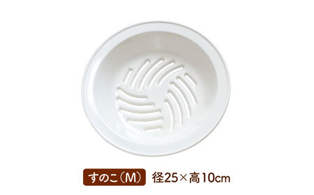 【美濃焼】Airy IH直火土鍋Ｍ すのこＭ セット【丸利玉樹利喜蔵商店】 直火対応 IH対応 蒸し料理 蒸し器 蒸し物 スチーム[MCC109]