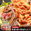 【ふるさと納税】肉の定期便B［全4回］鶏2種・豚・ホルモン2種・ラム 各1kg [鶴岡精肉店]北海道京極町【 ラム ホルモン モモ BBQ バーベキュー 焼肉 】　【定期便・ 塩ダレ手羽中 味噌豚ロース 上ホルモン ラムジンギスカン 】　お届け：2023年9月より順次出荷開始