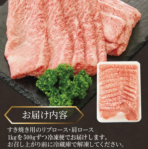 牛肉 すき焼き 黒毛和牛 ロース 1kg リブロース 肩ロース 阿波牛 和牛 牛肉 ぎゅうにく 牛 ぎゅう うし 肉 ビーフ ロース すきやき しゃぶしゃぶ 焼肉 BBQ アウトドア キャンプ ギフト