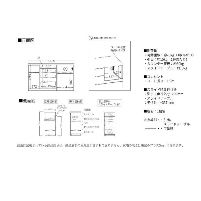 キッチンボード JN-S1602R下台 [No.1175] ／ 家具 インテリア 岐阜県
